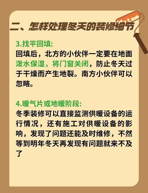 家庭装修一般几点开始-冬天装修时间规定？