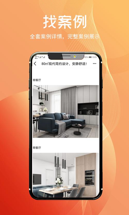 最新家装设计软件下载-关于装修的app哪个好？