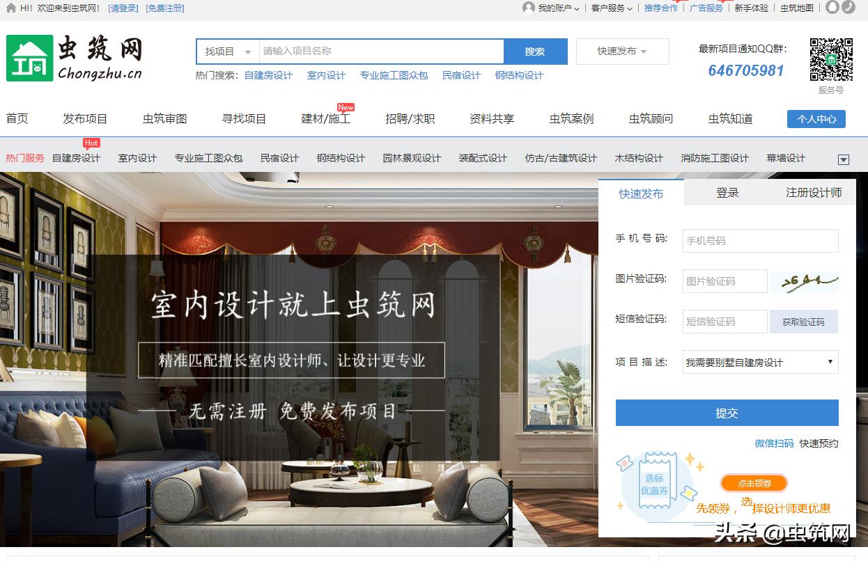 装修房请设计师要多少钱-自己装修，请设计师画图，这样靠谱吗？