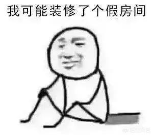 装修房请设计师要多少钱-自己装修，请设计师画图，这样靠谱吗？