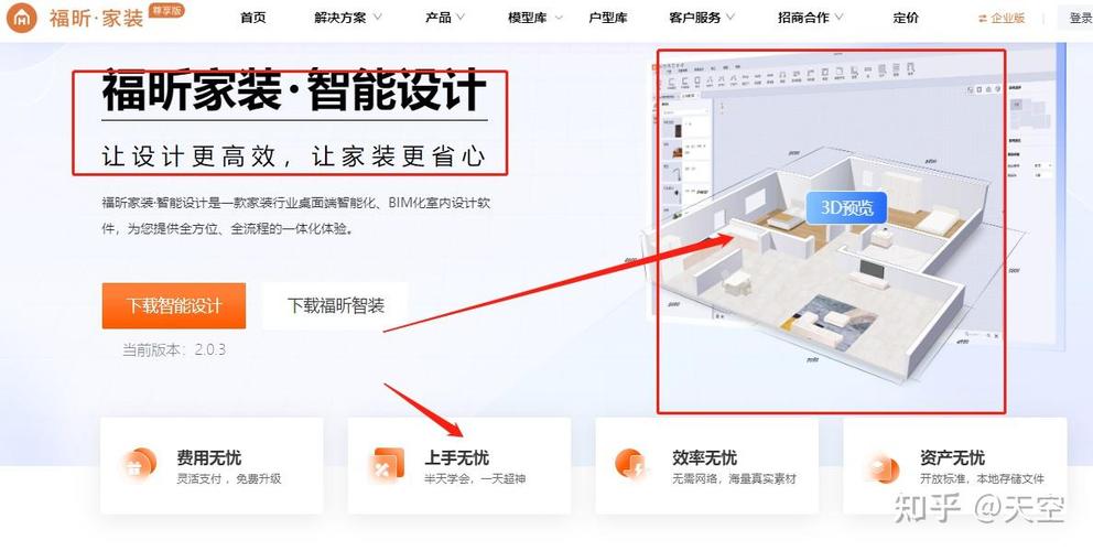 自己做装修效果图app手机-手机怎么做装修效果图？