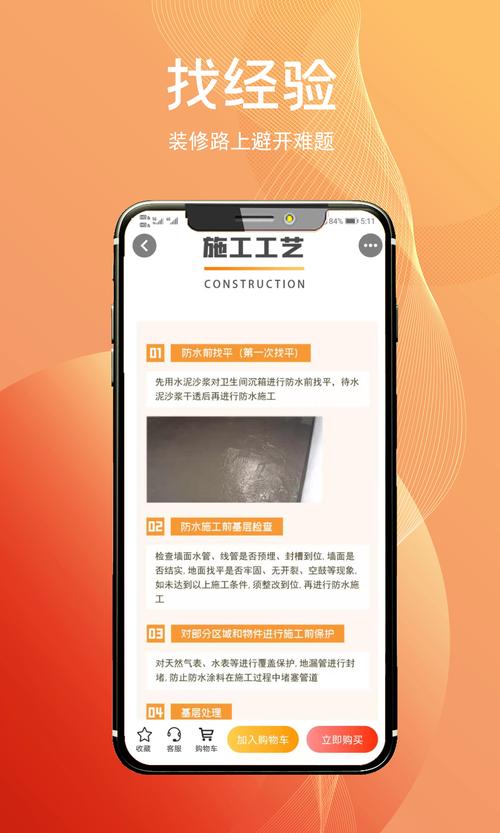 有哪些比较好的装修app-室内装修app排行榜？