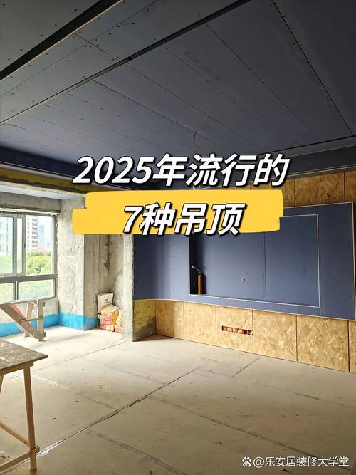 先吊顶还是先刷房子-吊顶需要先刷水泥沙？