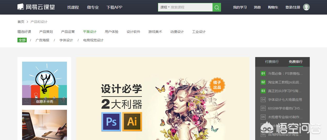 ai设计软件手机版-ai智能设计软件？