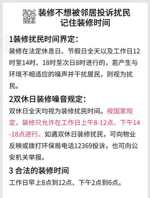 早上6点工地太吵了怎么办打什么电话投诉-小区内施工噪音归谁管啊！每天6点就施工太吵了？