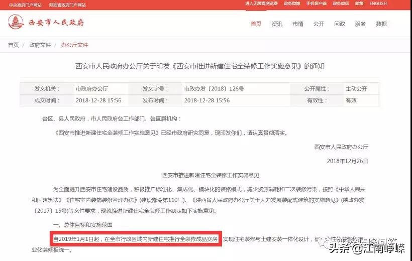 西安装修公司排行榜十大排名-西安十大验房公司排名？