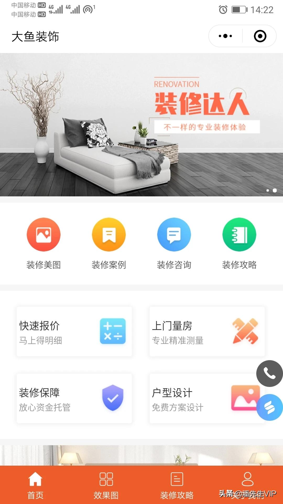 家装设计软件手机版免费下载-有哪些装修app值得推荐？怎么样？