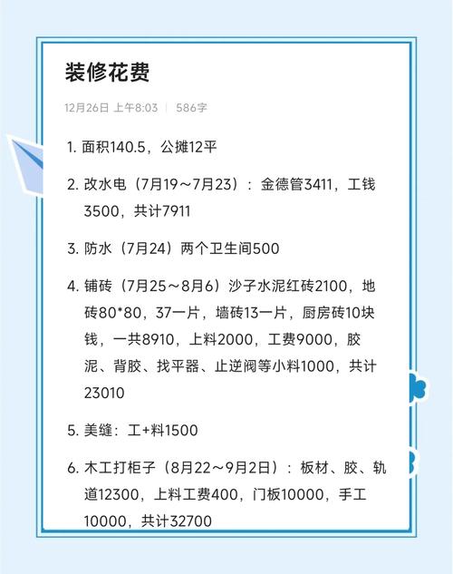 家装设计一般怎么收费-家装设计师的收费标准是什么？