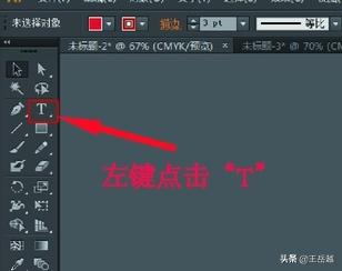 ai设计效果图软件,文字成效果图-怎么用AI软件在图片上面加文字？