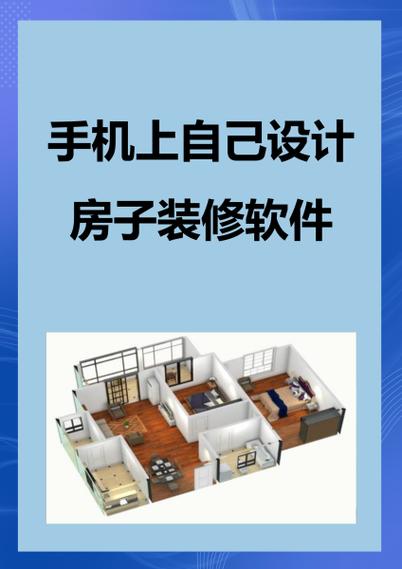 有没有免费的设计户型的软件-有没有这样的装修软件，户型图出来自己设计好？