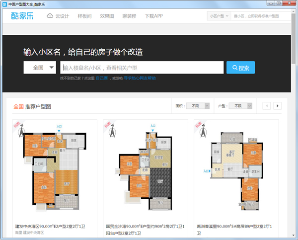 自己做装修设计图用什么软件-可以自己手机设计房屋装修的app？