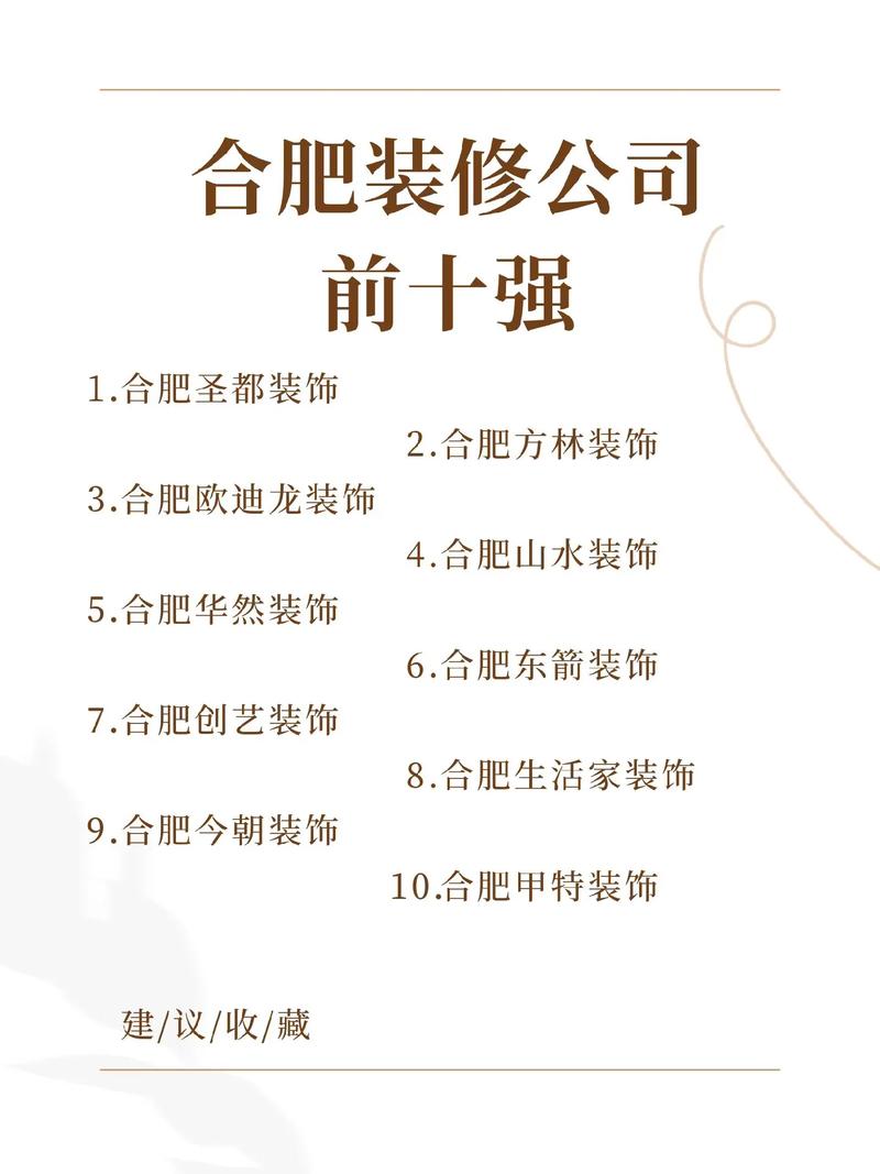高端装修设计公司有哪些-形容装修有格调有品味的词？