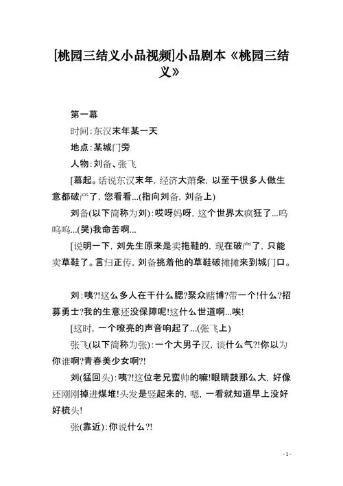 装修题材小品剧本-天津精一数字科技有限公司怎么样？