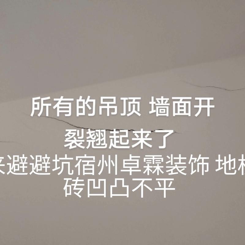 吊顶开裂怎么维修-吊顶开裂怎么处理？