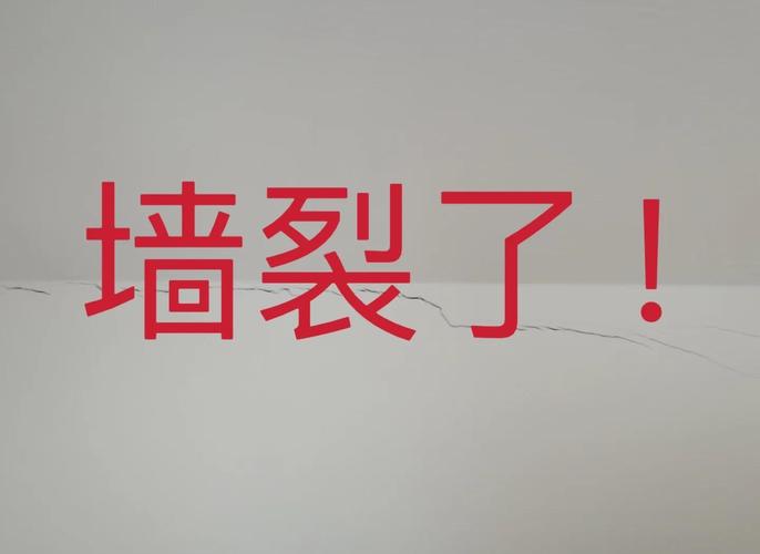 吊顶裂开的原因-吊顶开裂的几种原因？