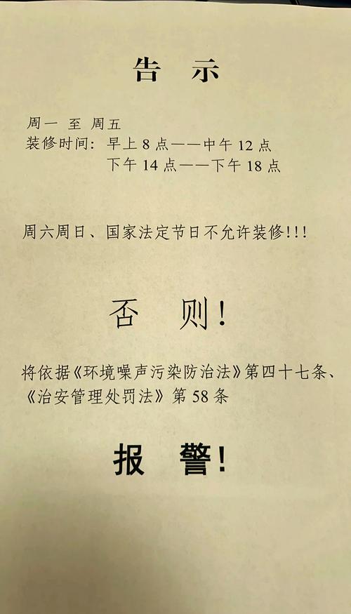 正常装修时间几点不算扰民-国家规定几点装修不算扰民？