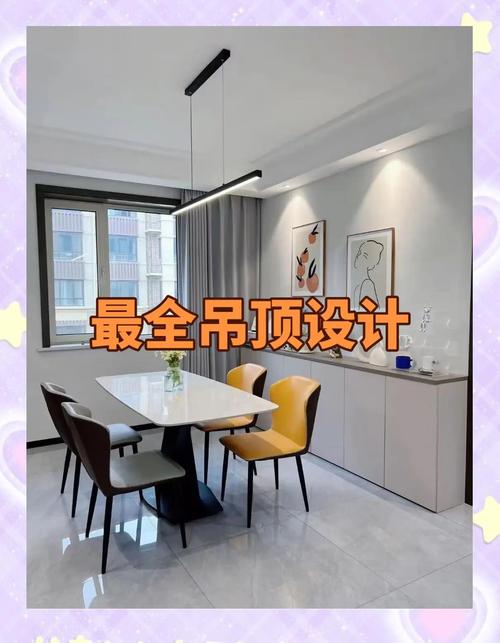 客厅吊顶100种图片最新款-客厅吊顶灯孔如何分布？