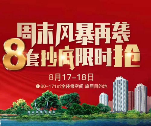 威海装饰 装修-周末装修时间规定？