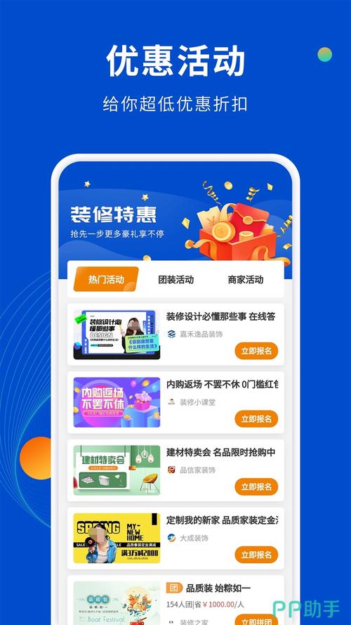 免费好用的家装设计软件-可以看家装创新的App？