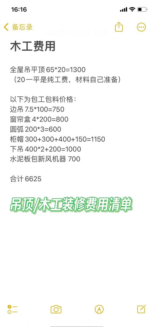 最省钱的吊顶方式PVC-PVc吊顶包工不包料每平米多少钱？