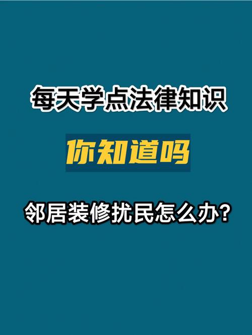 装修太吵了可以投诉吗周一至周五-周末装修扰民怎么投诉？