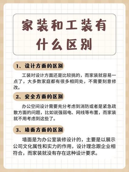装潢啥意思?-装潢和装修是一个意思吗?为什么有的叫装潢，有的叫装修？