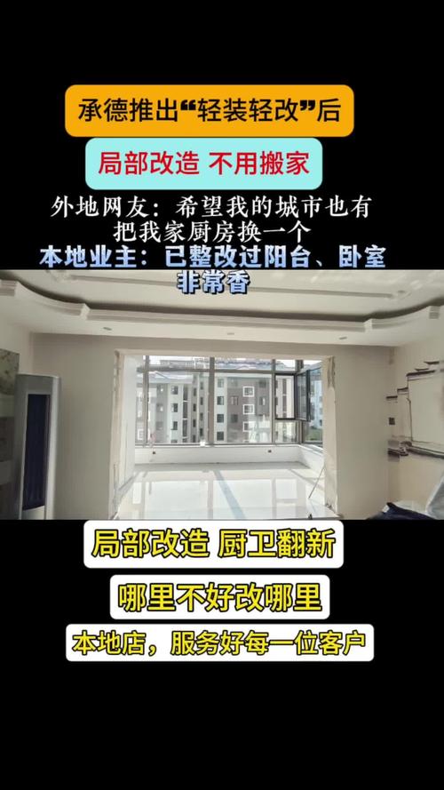 不搬家旧房局部翻新装修-不搬家怎么翻新装修？