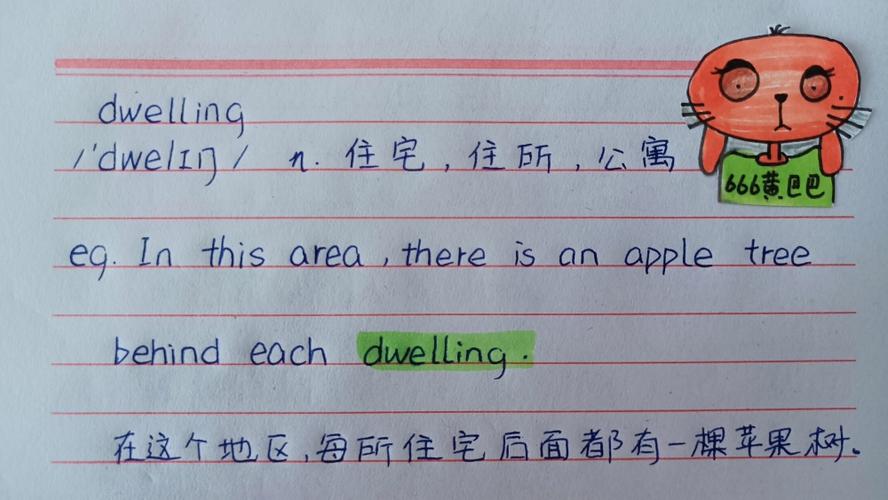 房屋装修英文翻译怎么写-decoration是装潢公司的意思吗？