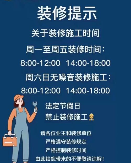 装修从几点到几点不算扰民-装修几点算扰民？