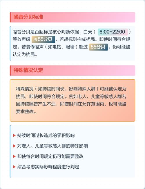 家庭装修到几点属于扰民-装修几点算扰民啊？
