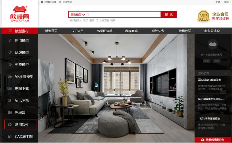 家装效果图设计软件-室内装修效果图用什么软件设计好？