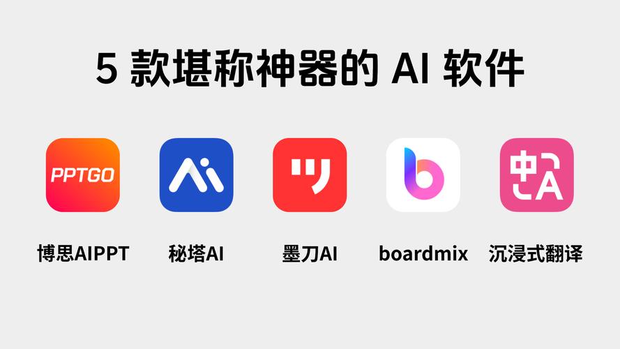 ai设计app-ai app哪个好用？