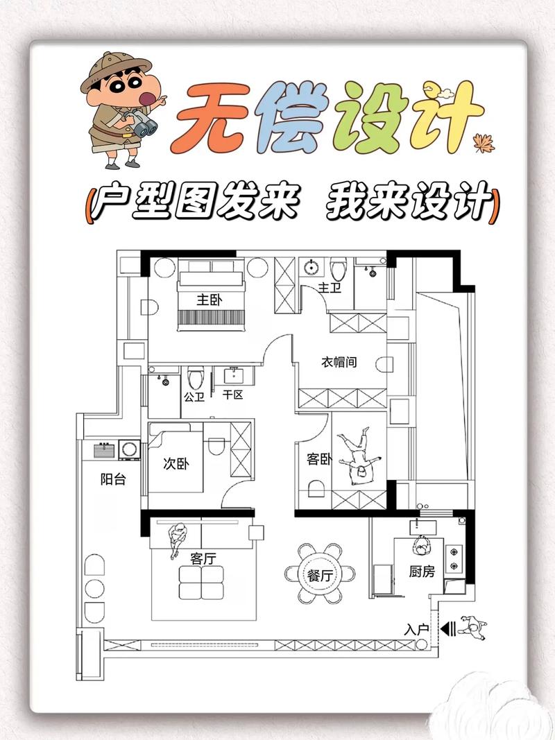 上传户型图生成效果图-房子的户型图怎么上传到网上？