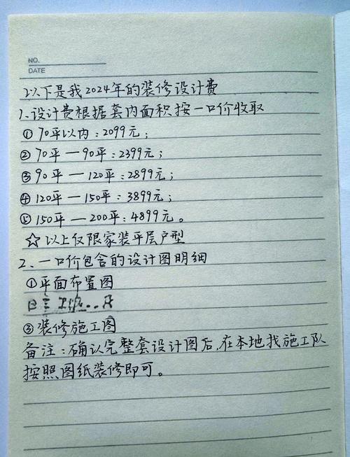 家装设计 费用怎么算-家装设计怎么收费？