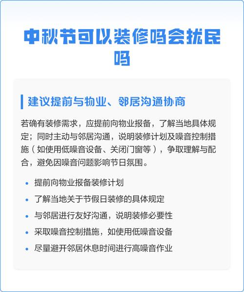 家庭装修几点到几点不算扰民-国家规定几点装修不算扰民？