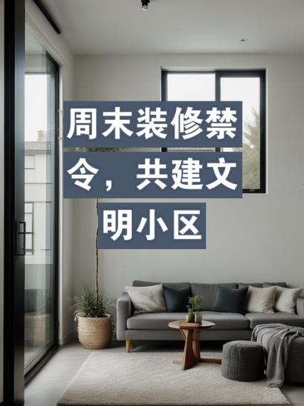 小区房子装修几点开始才不会扰民-小区装修时间规定几点不算扰民？