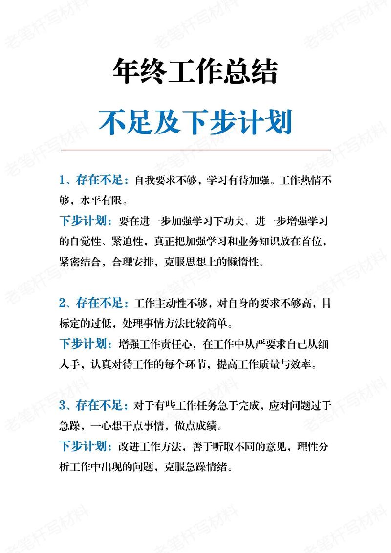 装修公司年终总结及明年计划-装修工程工作总结怎么写？