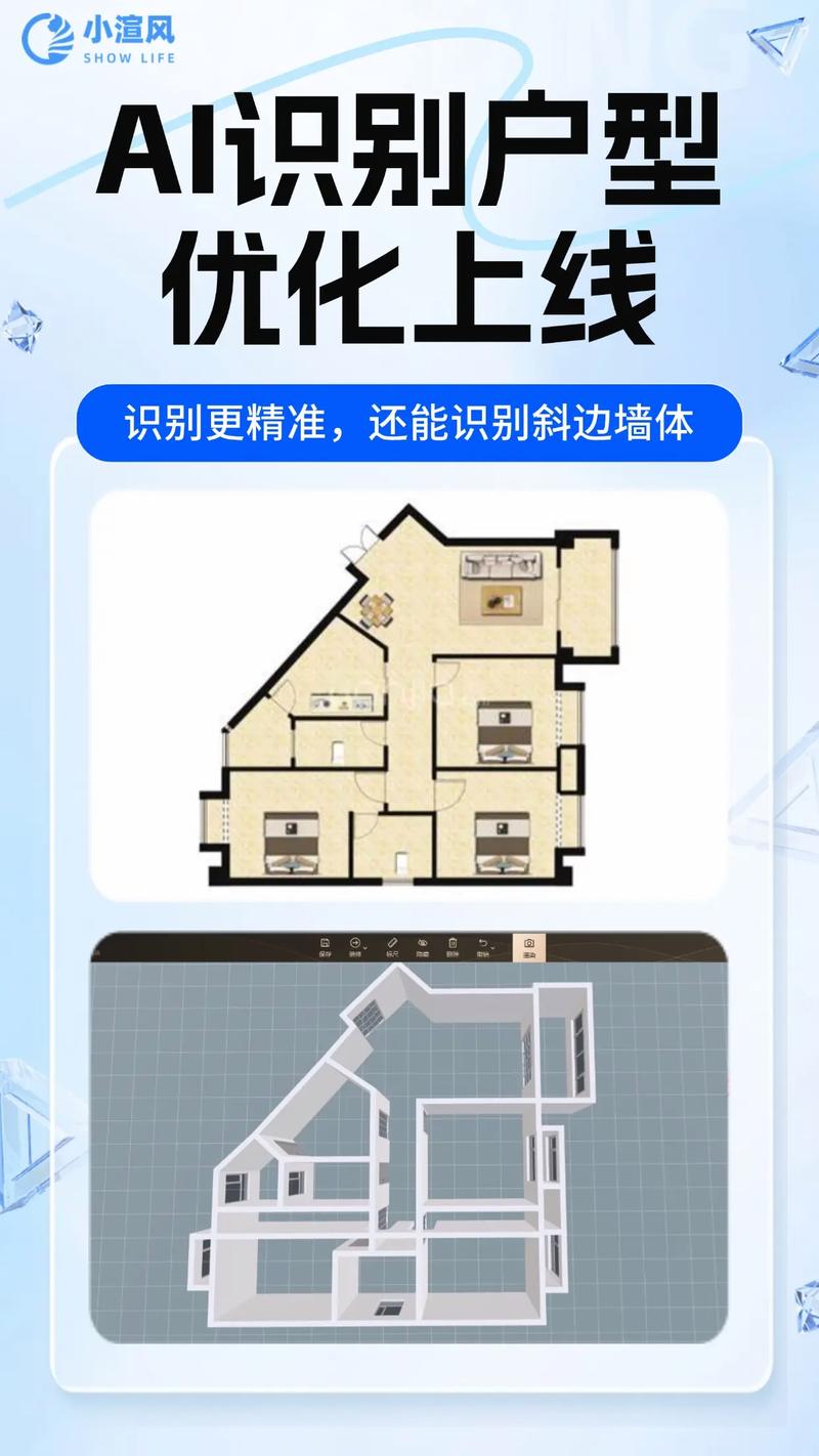 户型图制作软件-户型图绘制APP哪款好用？