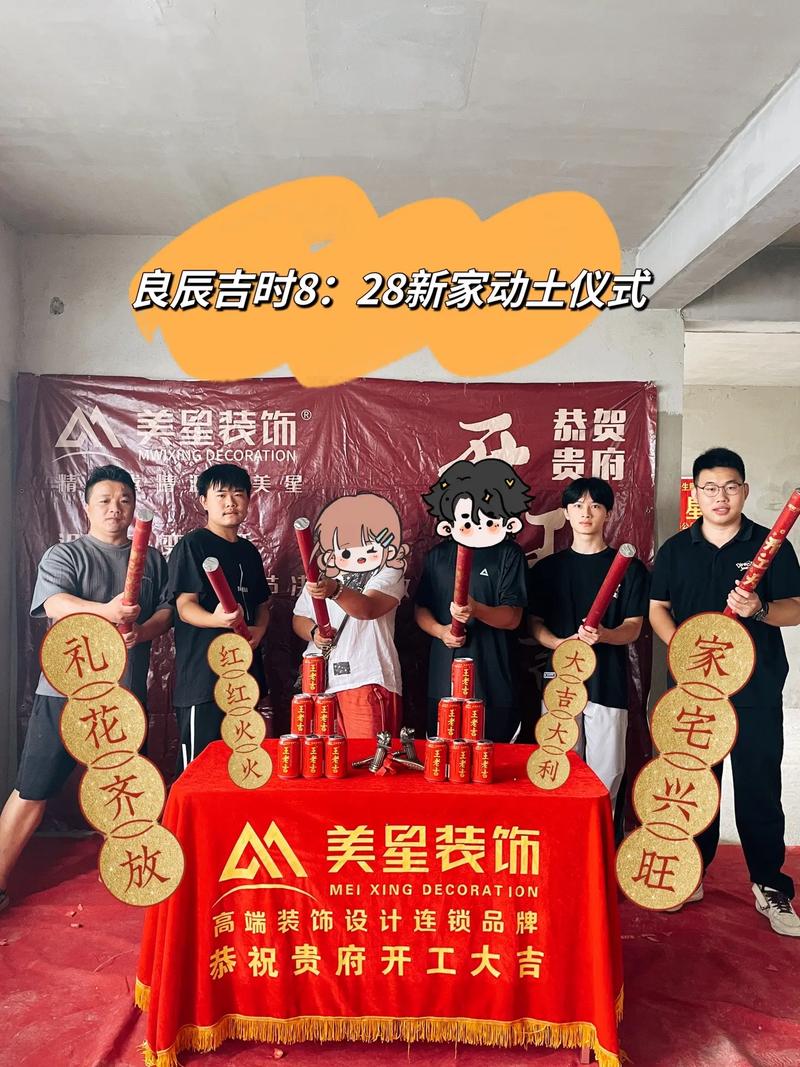 装修小品台词怎么说好听-装修开工仪式主持词？