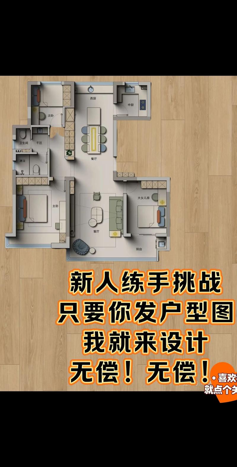 手机画户型图的软件 app-户型图绘制APP哪个好用？