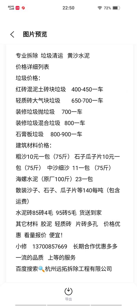 装修时间国家规定2021年几点到几点天津-2021年垃圾清运费取消了吗？