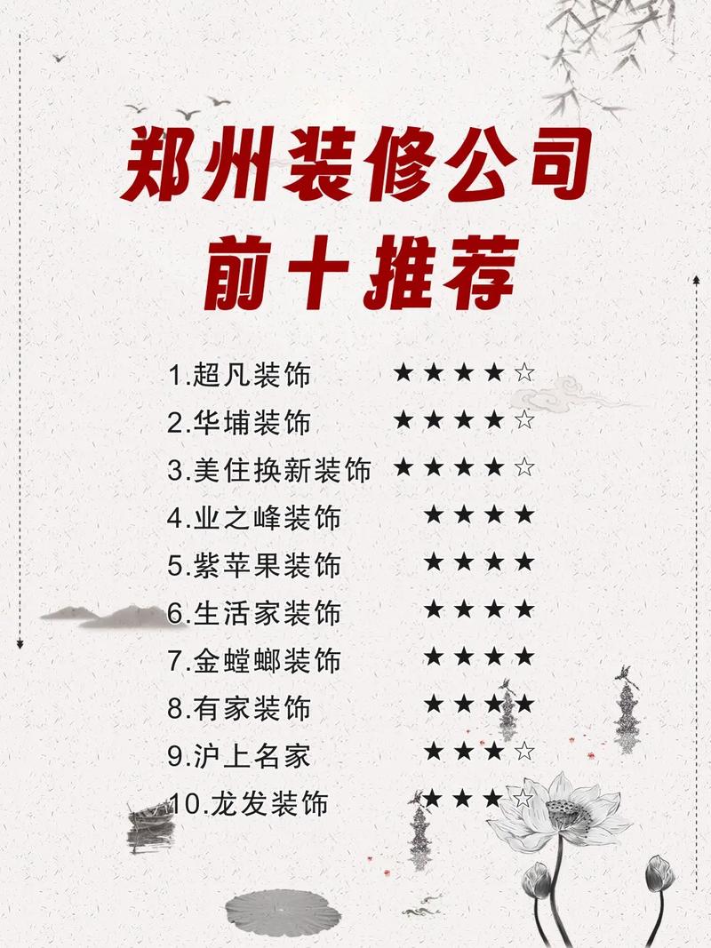 高档家装设计公司有哪些品牌-一线品牌装修公司排行榜？