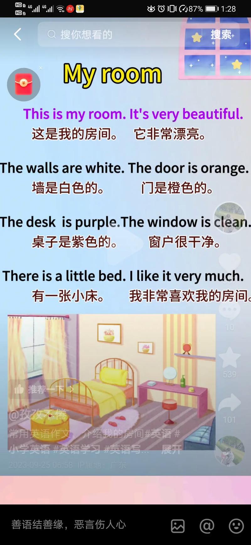 我最近在装修房子英文-有关建筑装修的英语？